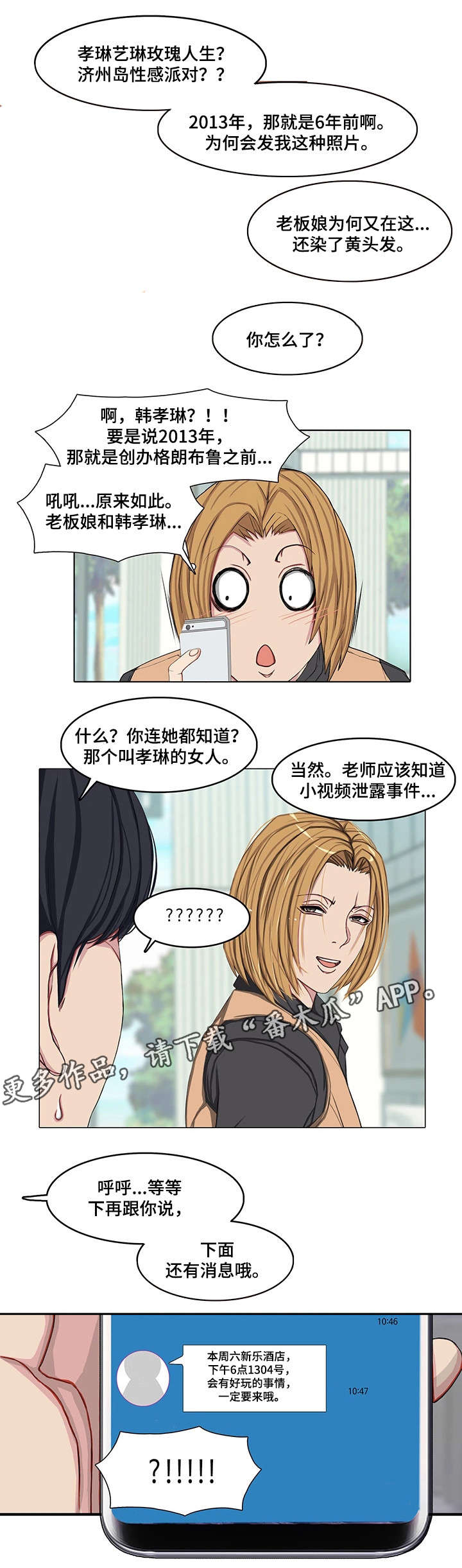 手艺人在线漫画,第18章：警察1图