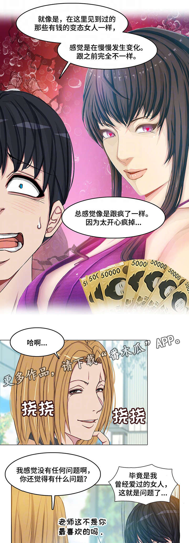 手艺人饰品漫画,第17章：拜你所赐2图