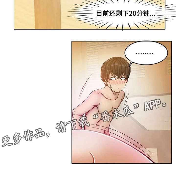 手艺人军哥修理漫画,第16章：眼罩2图