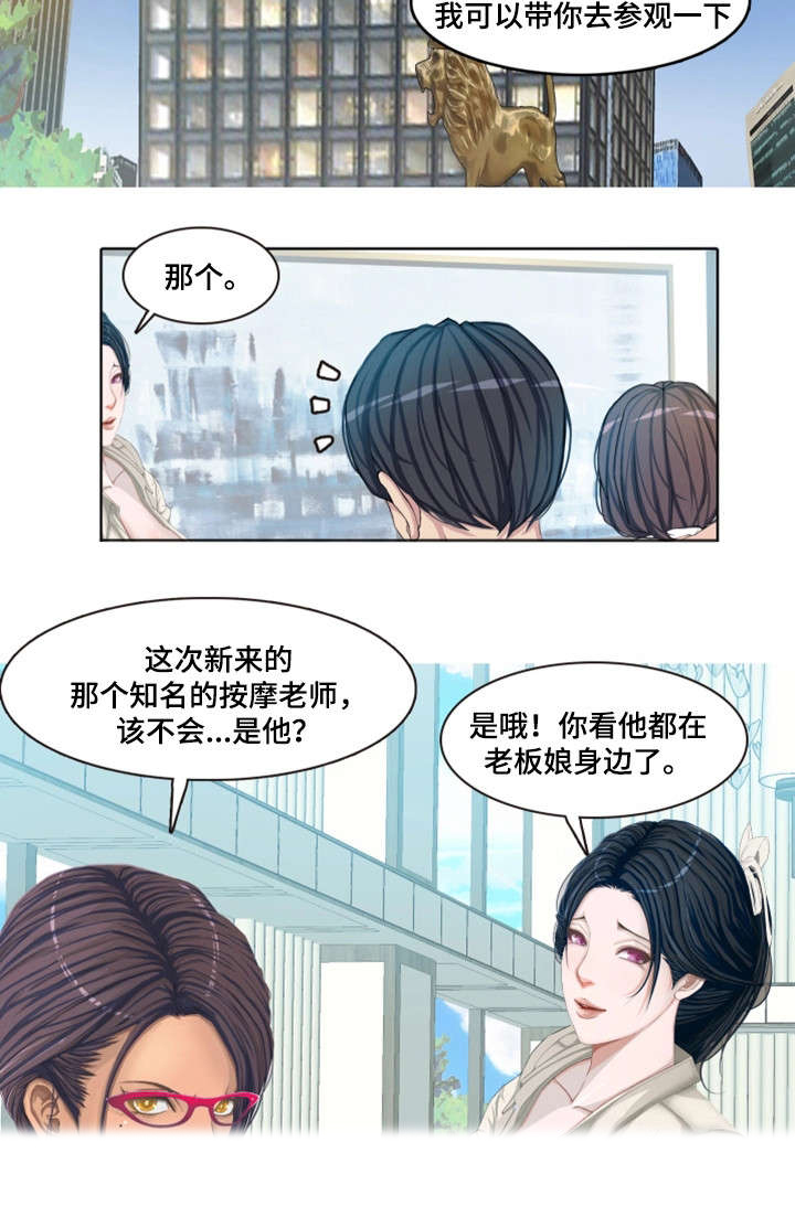 手艺人大会第一季漫画,第2章：训练2图