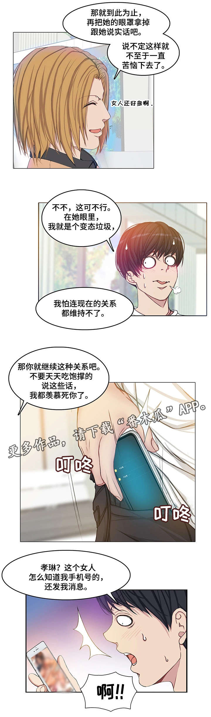 手艺人乡村工匠事迹材料3000字漫画,第17章：拜你所赐1图