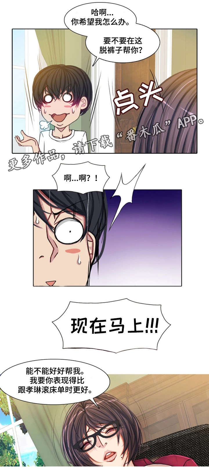 手艺人事迹材料漫画,第12章：疯狂一下2图