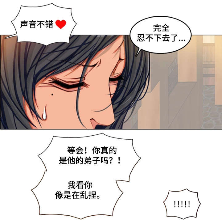 手艺人大会第一季漫画,第10章：开心1图