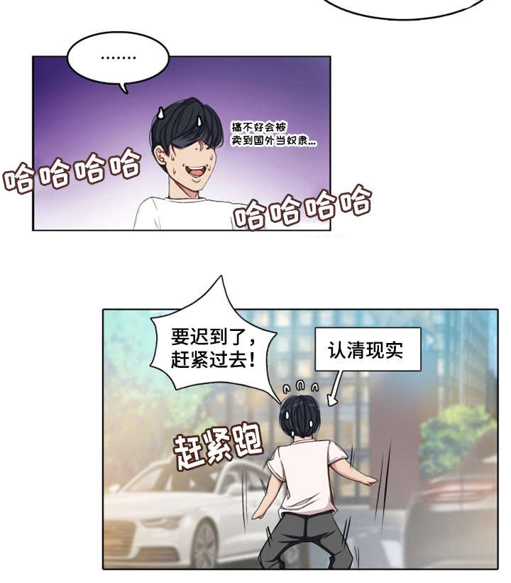 手艺人什么意思漫画,第3章：虚2图