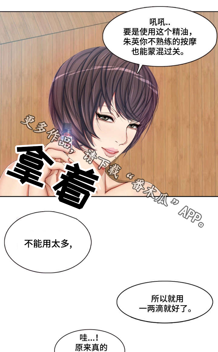 守艺人酱酒直播漫画,第3章：虚1图