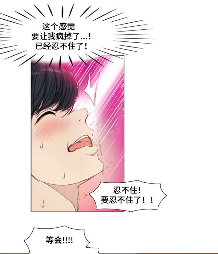 手艺人雕刻漫画,第11章：睡着2图