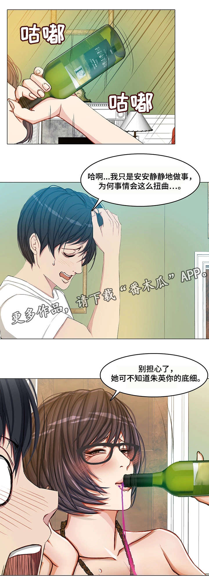 手艺人漫画,第25章：易主1图