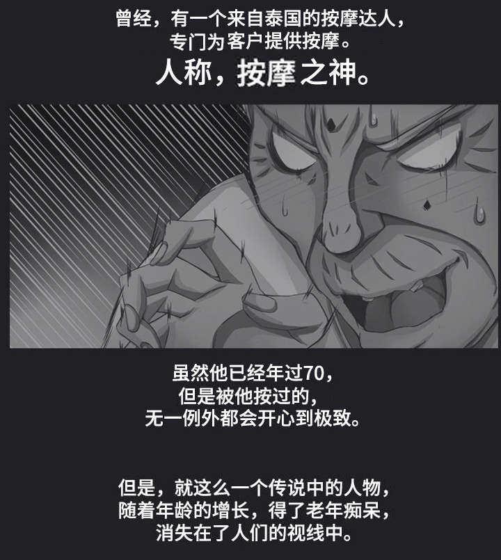 手艺人酒业是勾兑酒吗漫画,第1章：大神之死1图