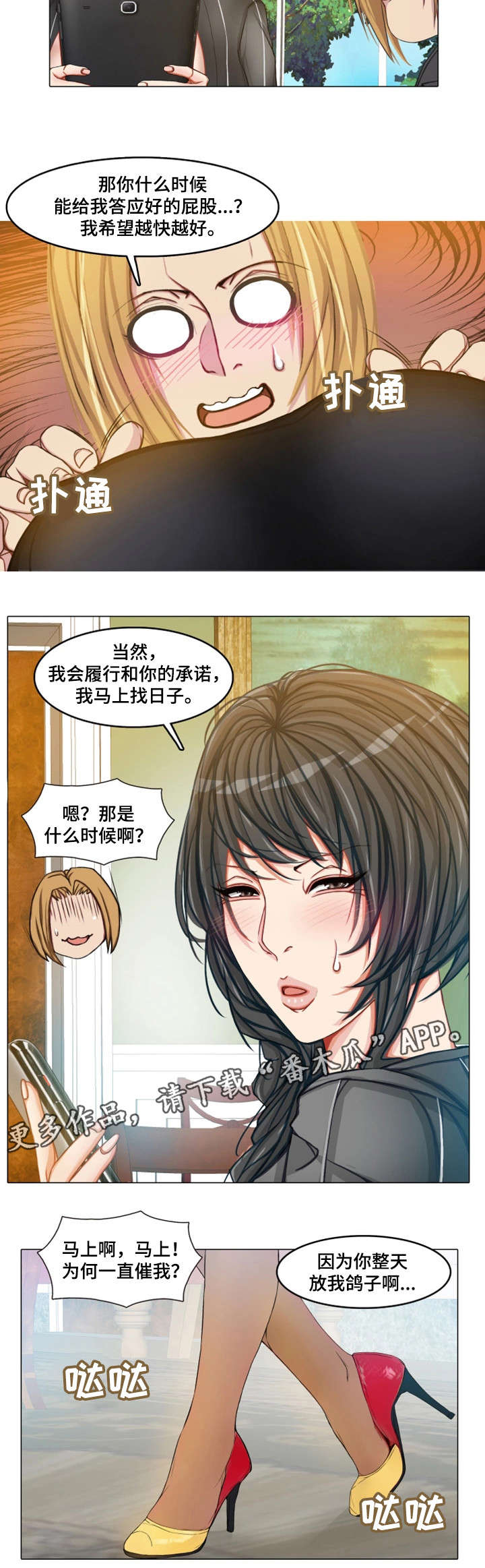 手艺人在线官网漫画,第29章：天堂（完结）1图