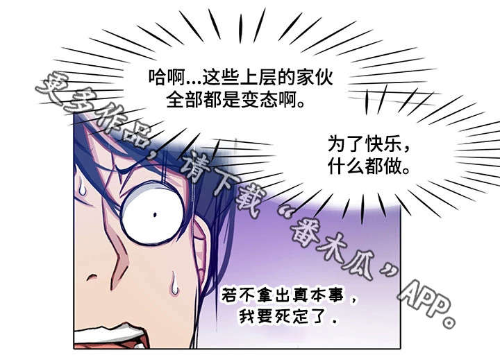 手艺人在线官网漫画,第19章：夫妻2图