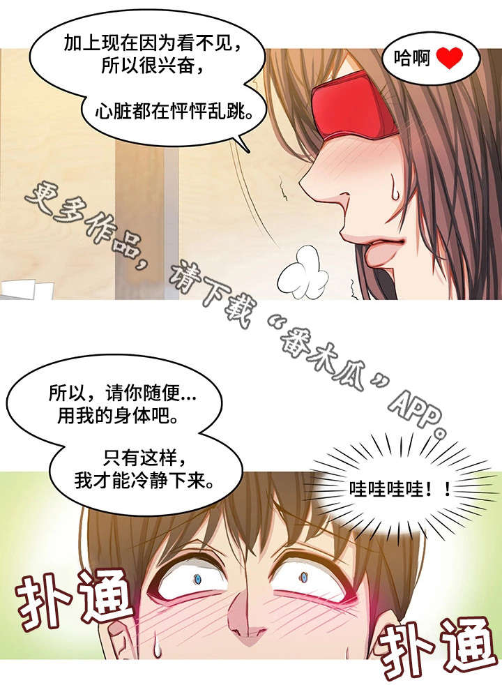 手艺人的工匠精神铜银器制作指尖技艺新闻漫画,第16章：眼罩1图