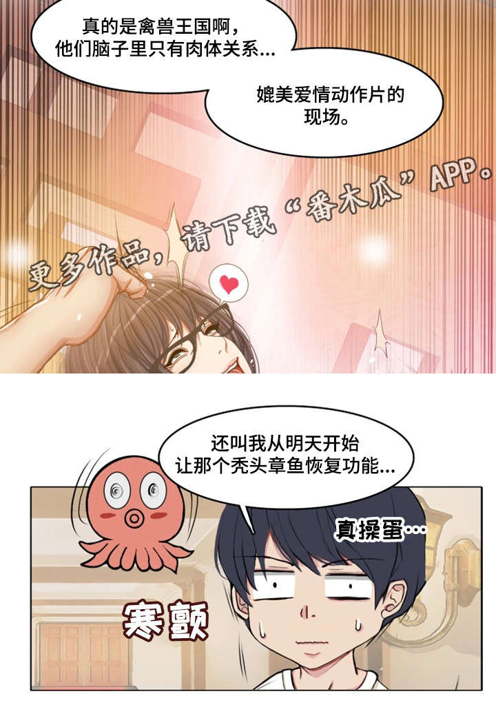 手艺人大会李云霄直播回放漫画,第27章：越来越多2图