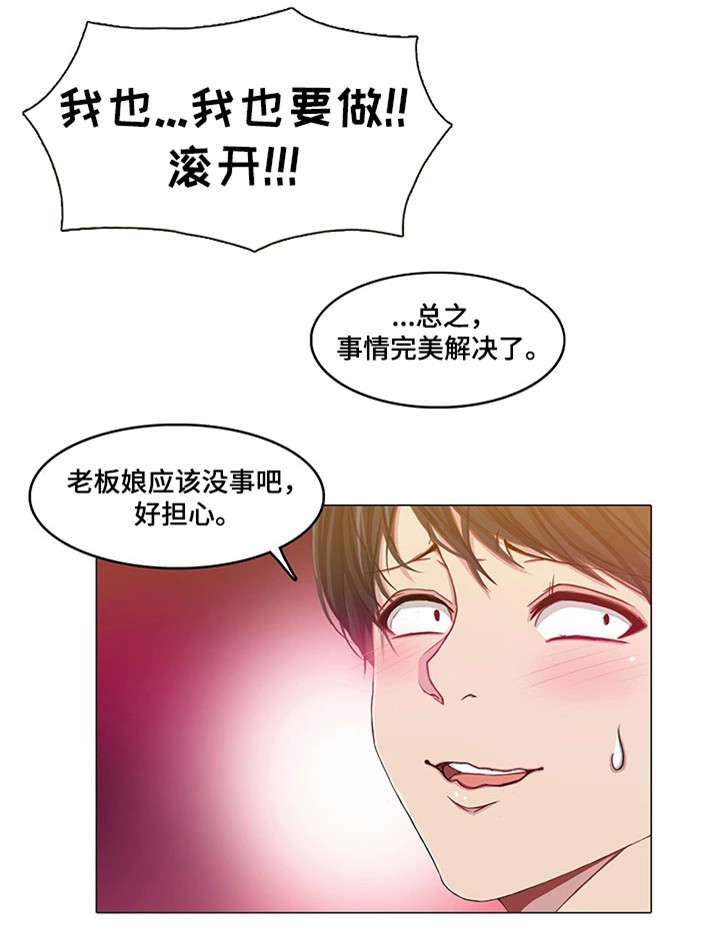 手艺人在线官网漫画,第19章：夫妻1图