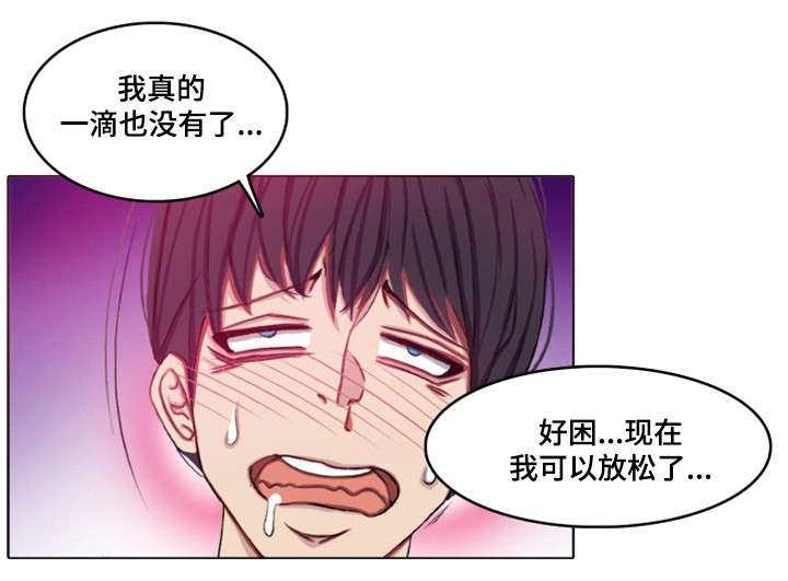 手艺人酒厂漫画,第11章：睡着2图