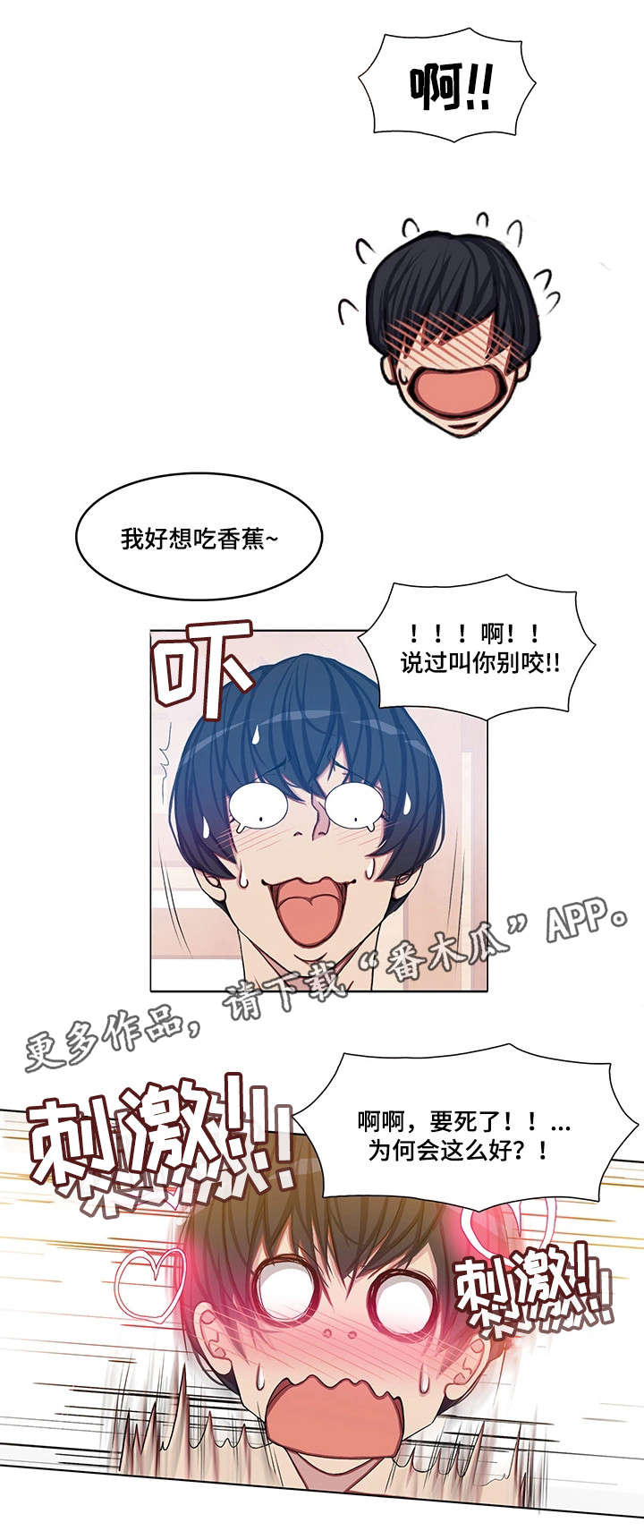 手艺人老六漫画,第14章：强行开始2图