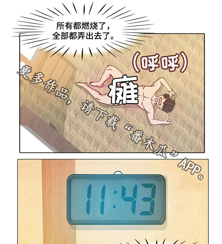 手艺人军哥修理漫画,第16章：眼罩1图