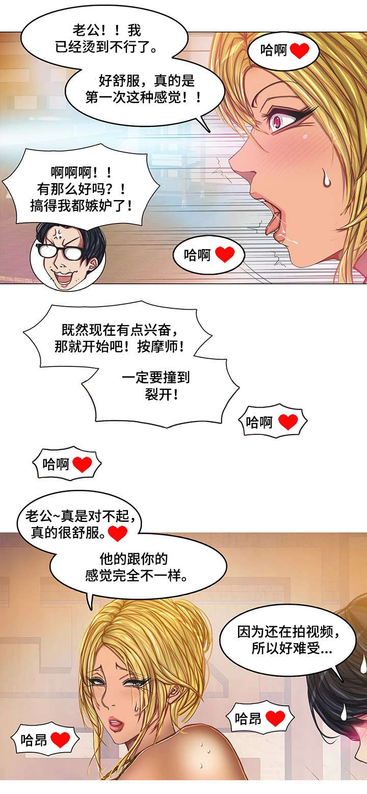 手艺人在线官网漫画,第19章：夫妻1图