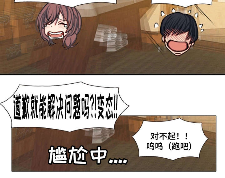 手艺人英语漫画,第22章：绑架2图