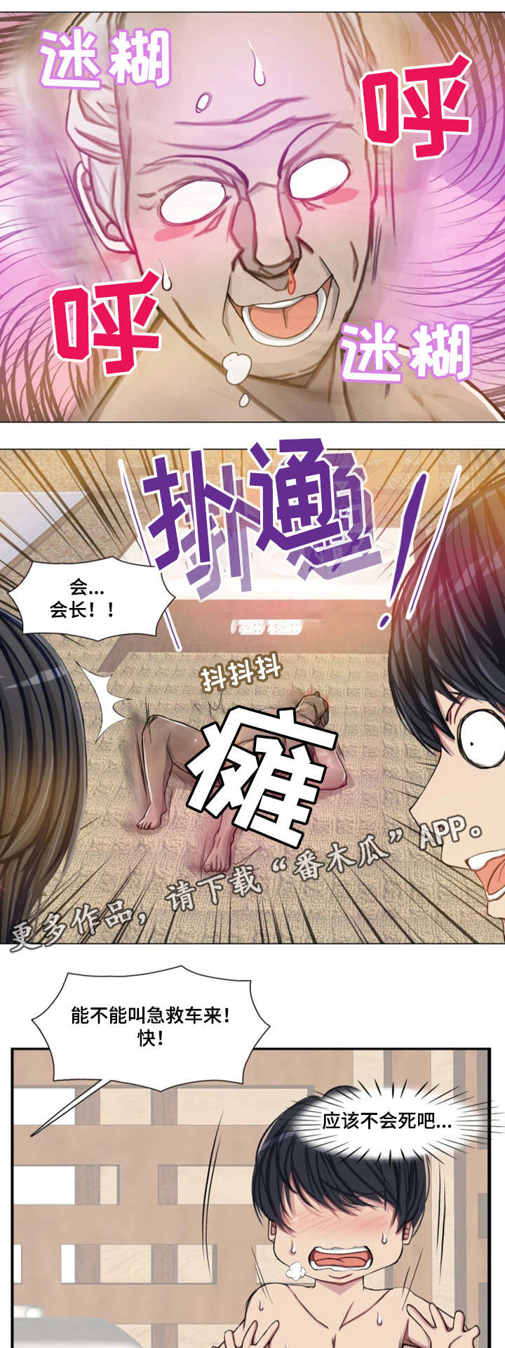 手艺人在线官网漫画,第29章：天堂（完结）2图