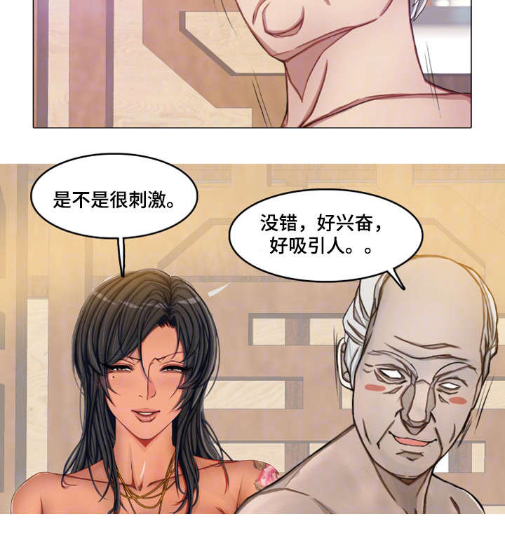 手艺人刻枪的视频漫画,第26章：嘴不饶人2图