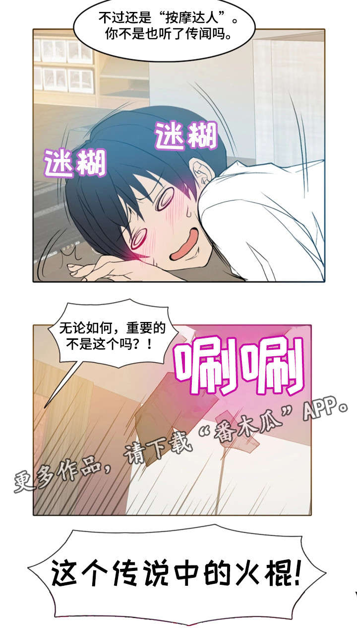 手艺人大会第一季免费在线观看漫画,第23章：会长夫人2图