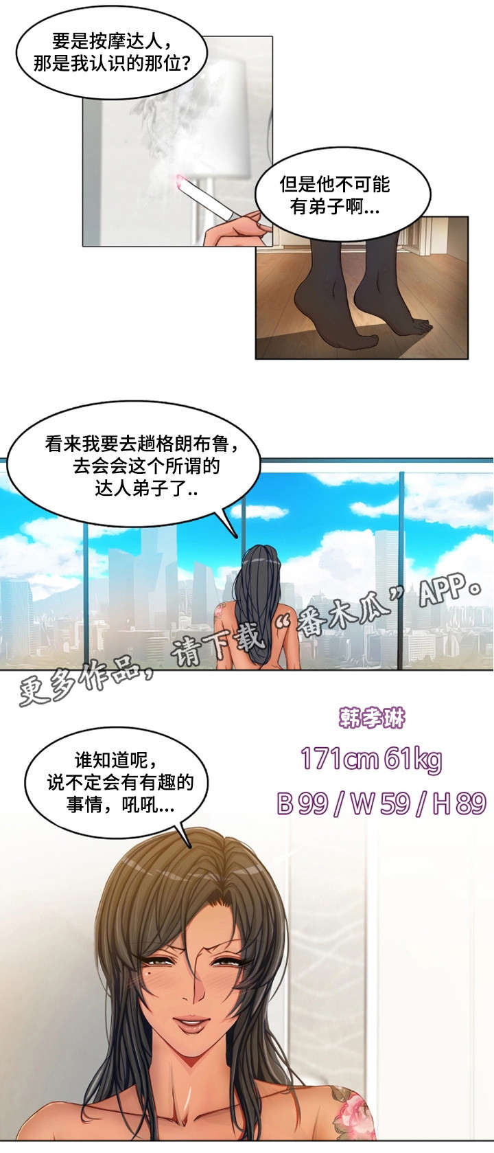 手艺人刻枪的视频漫画,第8章：意外2图