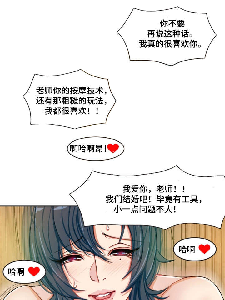 手艺人英语漫画,第5章：单恋2图