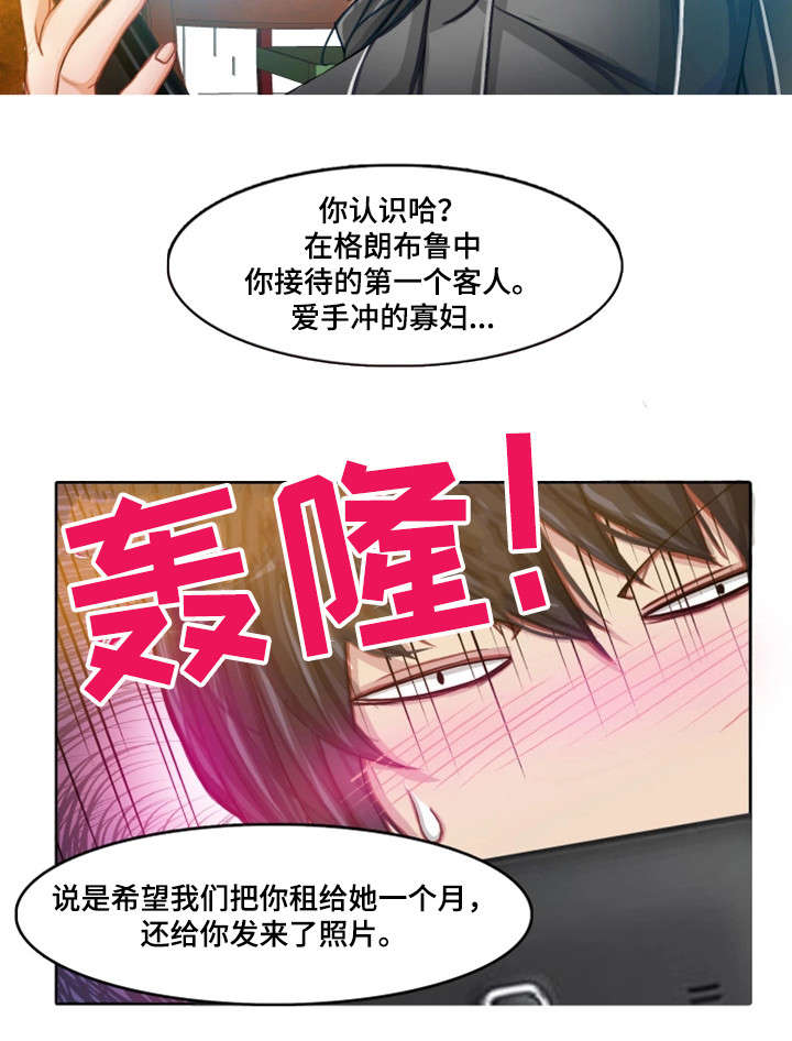 手艺人酒业官方旗舰店漫画,第22章：绑架1图