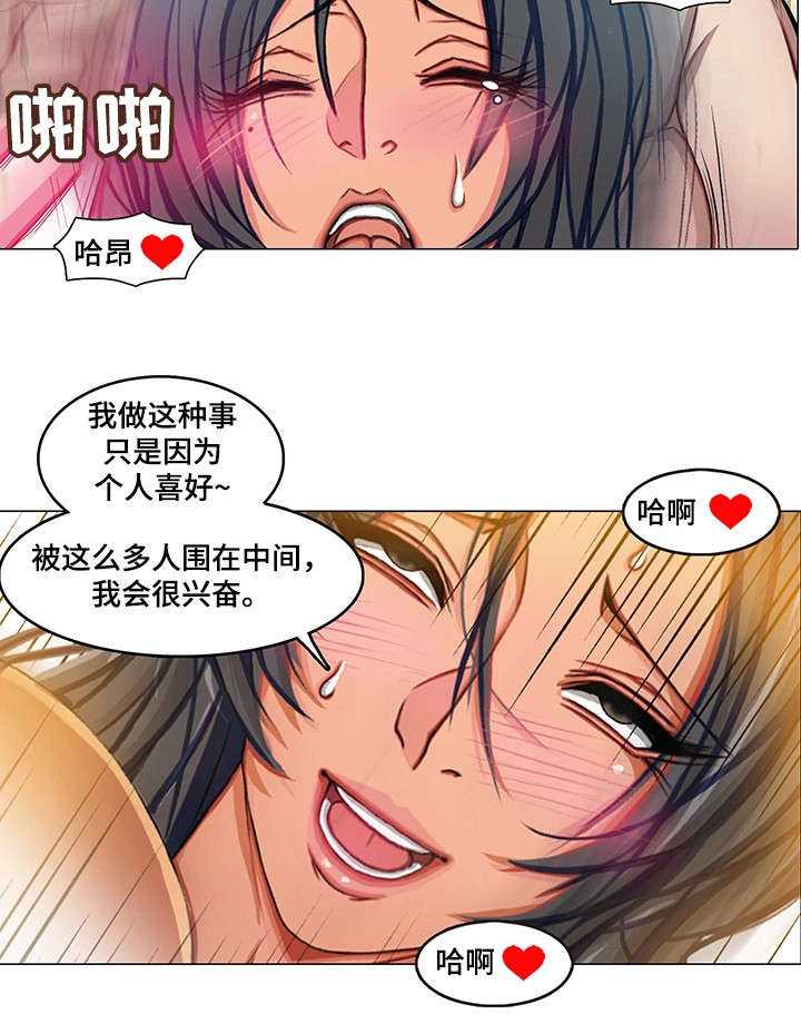 手艺人小七美发漫画,第15章：计划1图