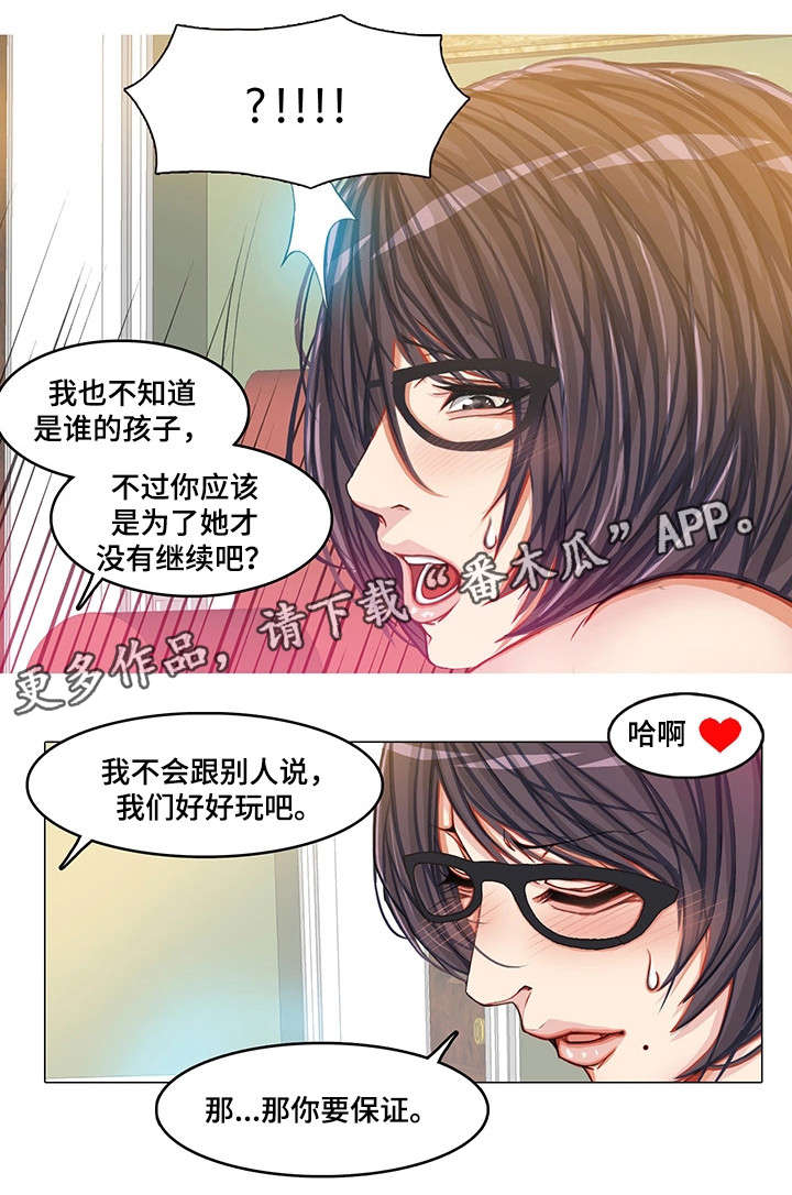 手艺人漫画,第18章：警察2图