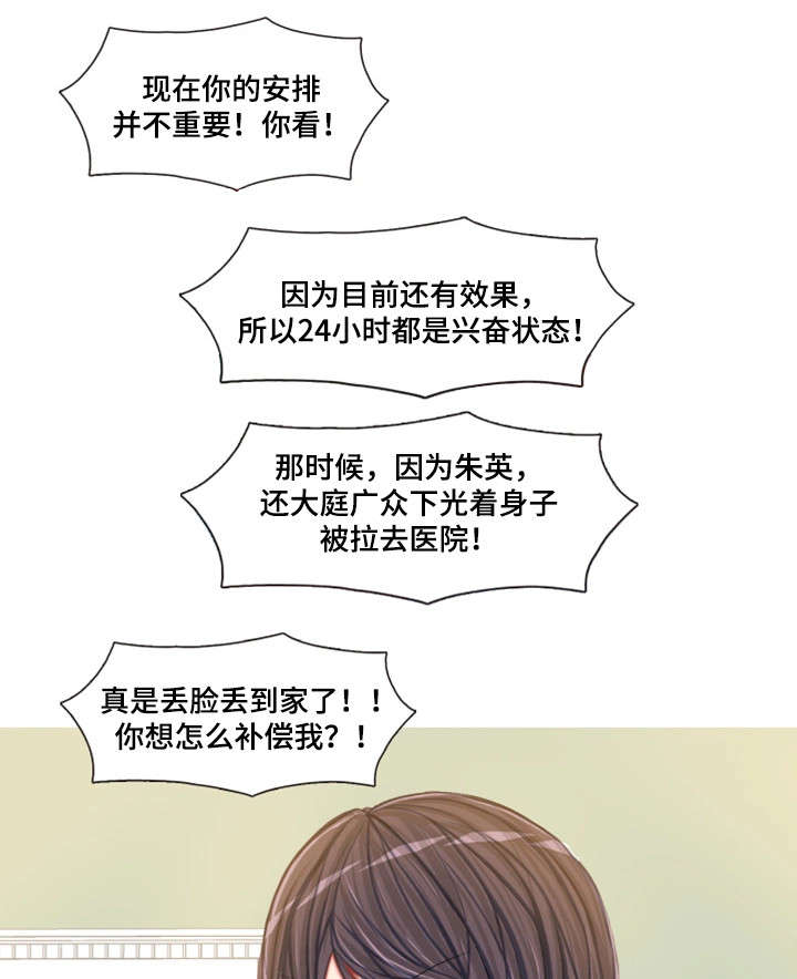 手艺人巨能操漫画,第12章：疯狂一下2图