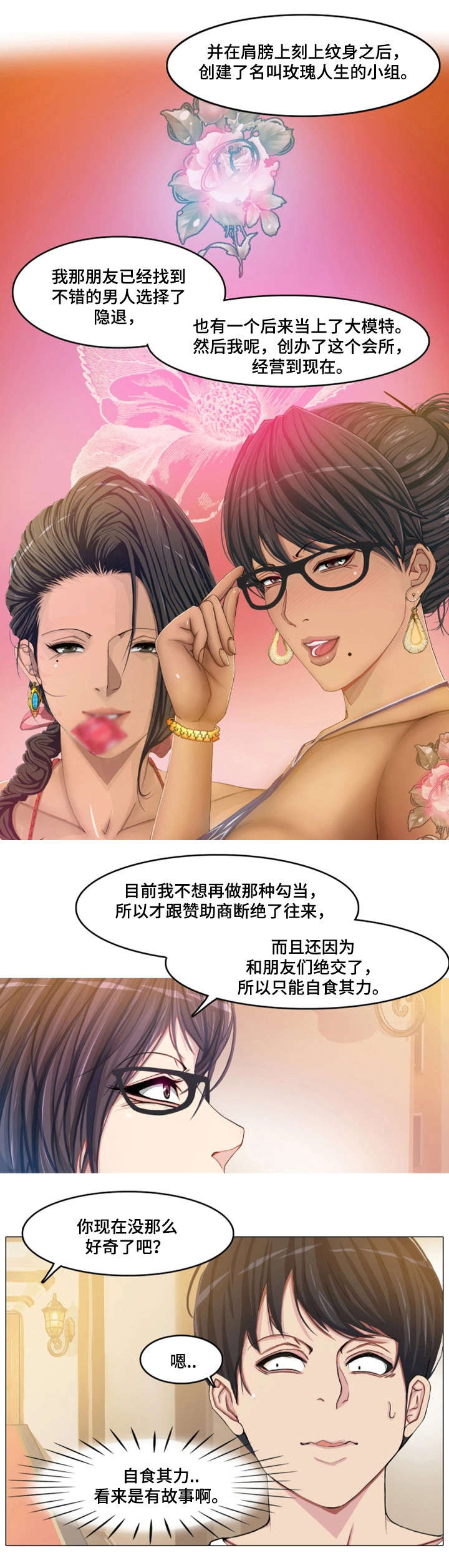 手艺人酒业199酱香酒能买吗是真的吗漫画,第2章：训练1图