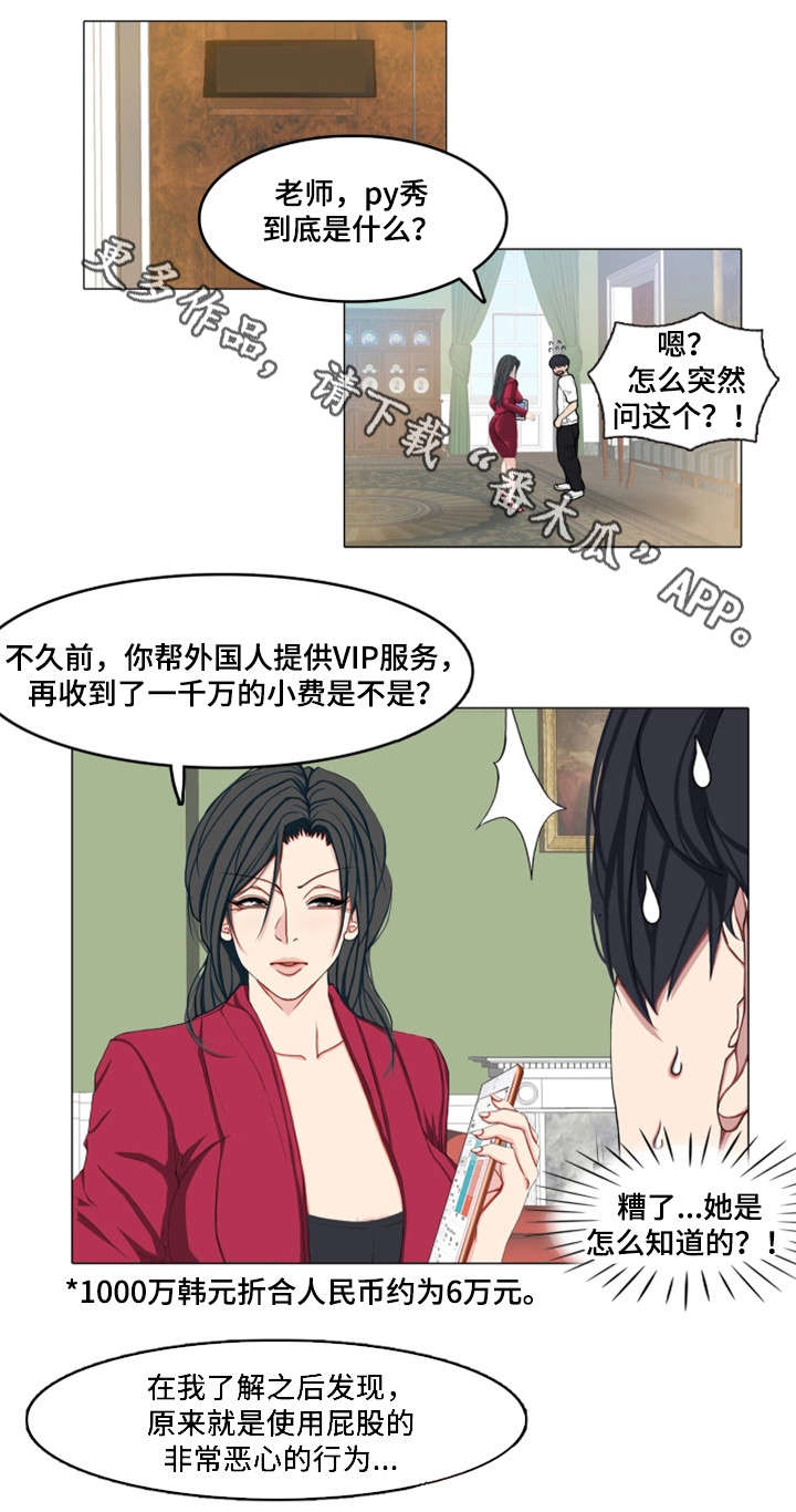 手艺人的工匠精神铜银器制作指尖技艺新闻漫画,第7章：安排1图