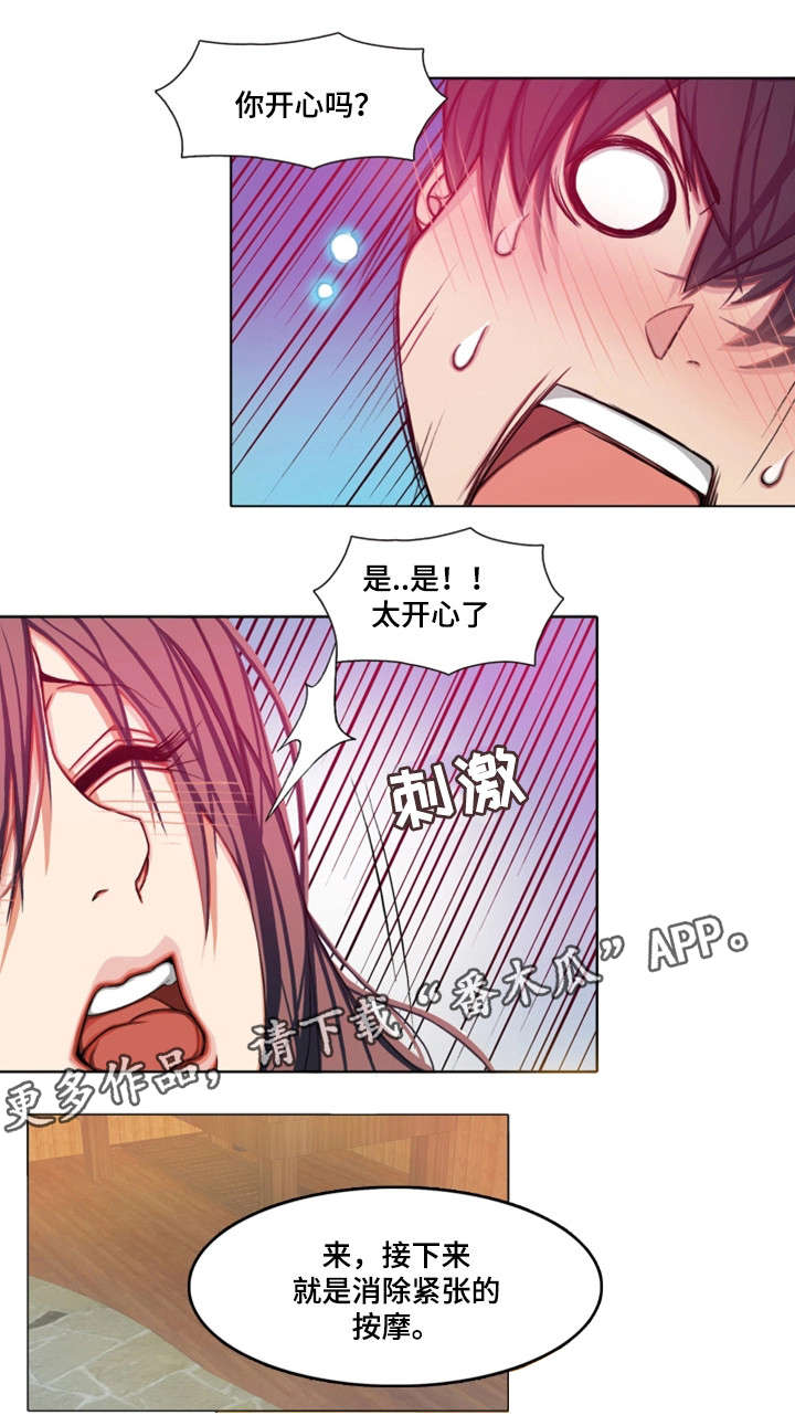 手艺人漫画,第8章：意外2图