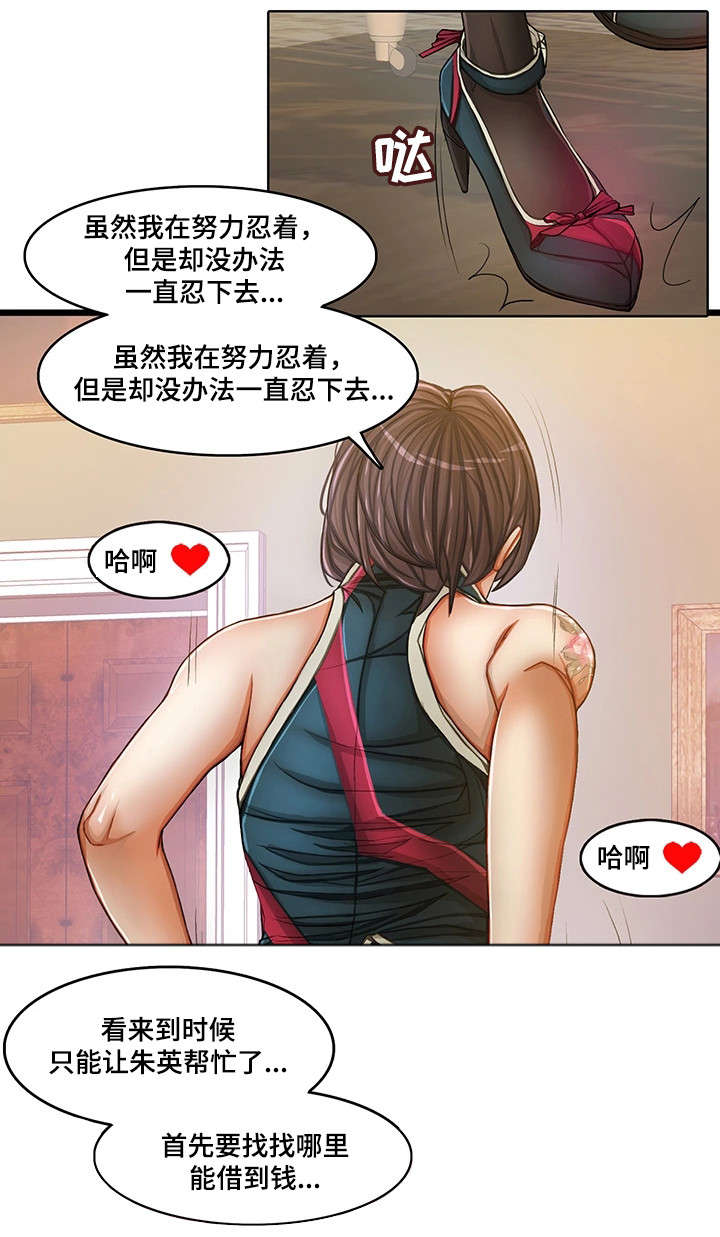 手艺人的工匠精神铜银器制作指尖技艺新闻漫画,第16章：眼罩2图