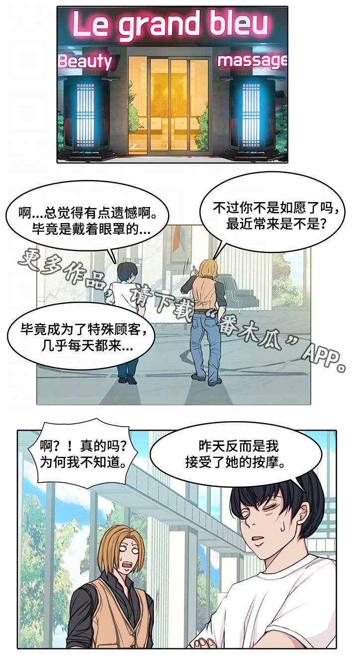 手艺人镰刀哥漫画,第17章：拜你所赐1图