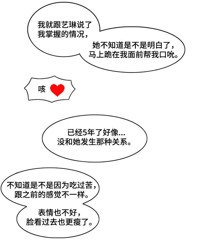 手艺人大会第二季在线看免费版漫画,第18章：警察2图