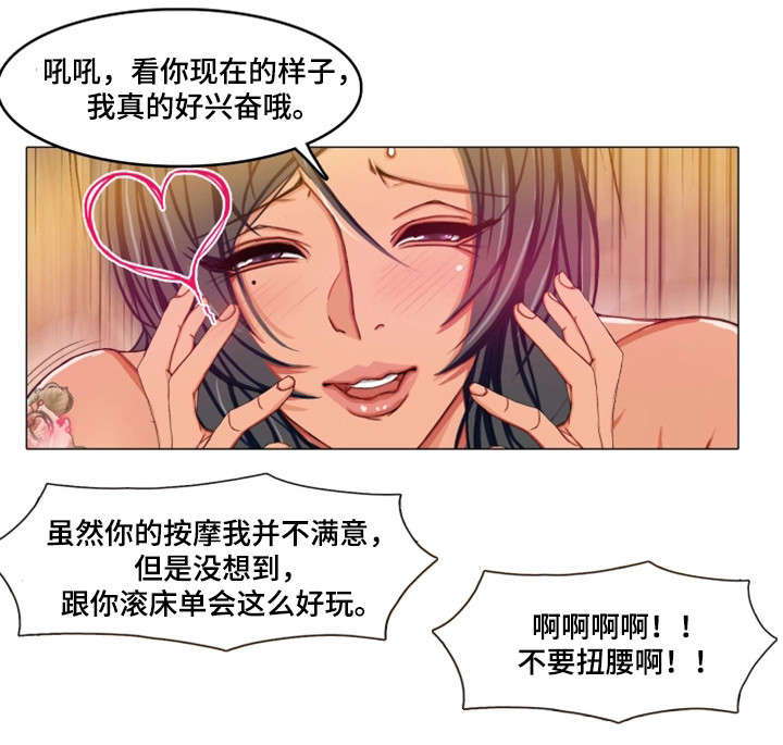 手艺人酒业199酱香酒能买吗是真的吗漫画,第11章：睡着2图