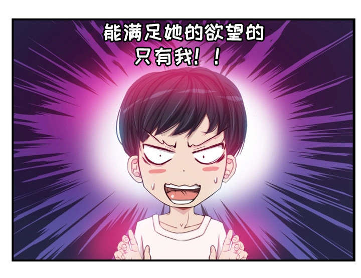 手艺人暗示啥意思漫画,第8章：意外2图