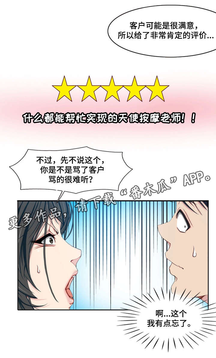 手艺人的工匠精神铜银器制作指尖技艺新闻漫画,第7章：安排2图