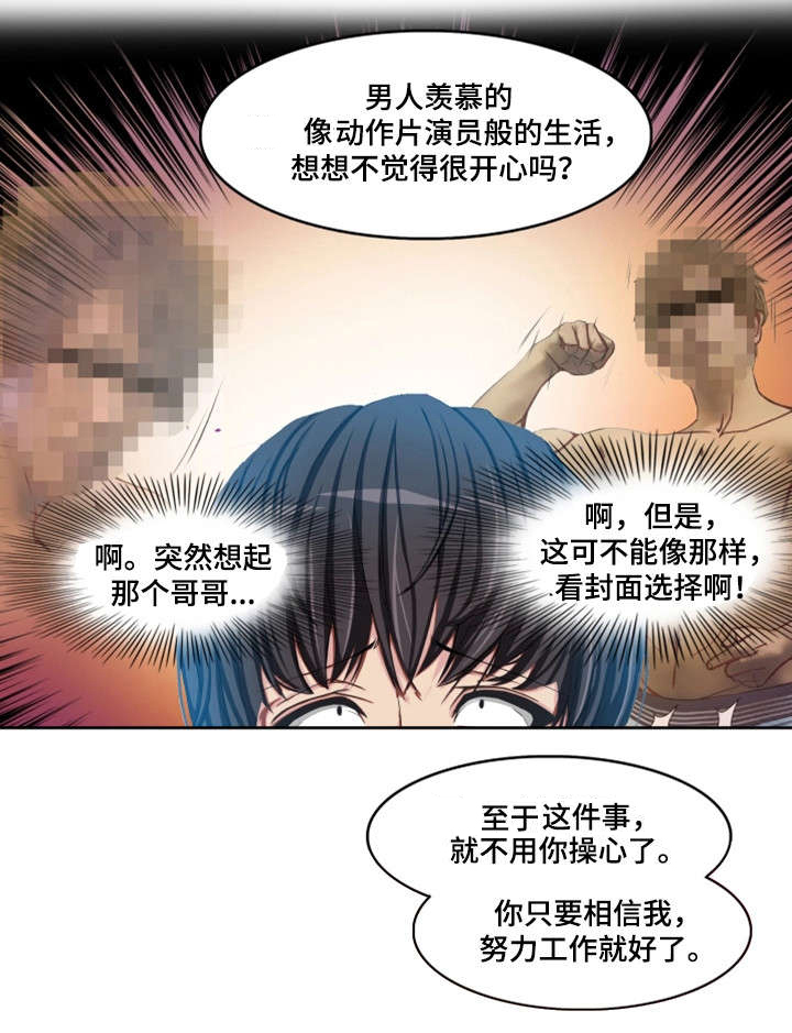 手艺人大会晋级妆容合集漫画,第1章：大神之死2图