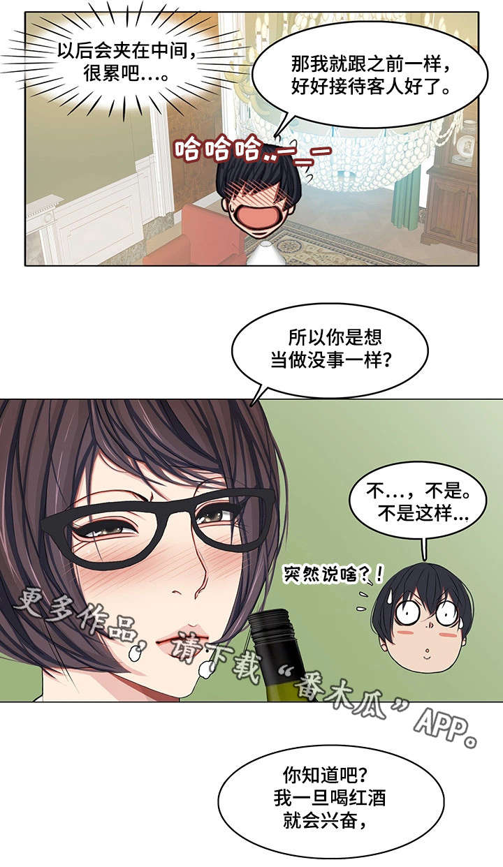 手艺人老六漫画,第26章：嘴不饶人1图