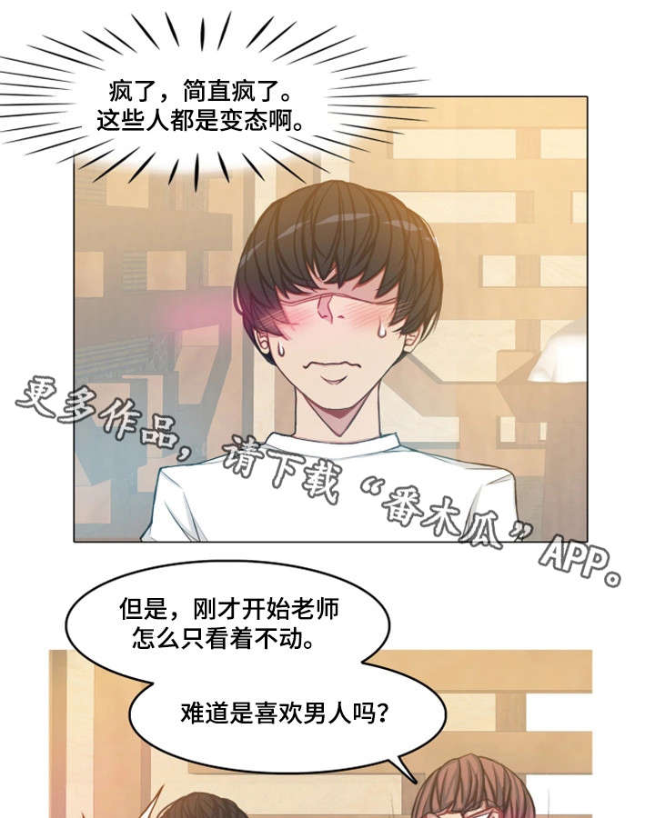 手艺人巨能操漫画,第27章：越来越多1图