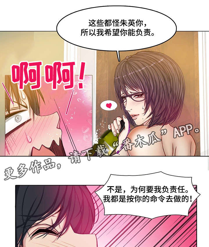 手艺人英语漫画,第26章：嘴不饶人2图