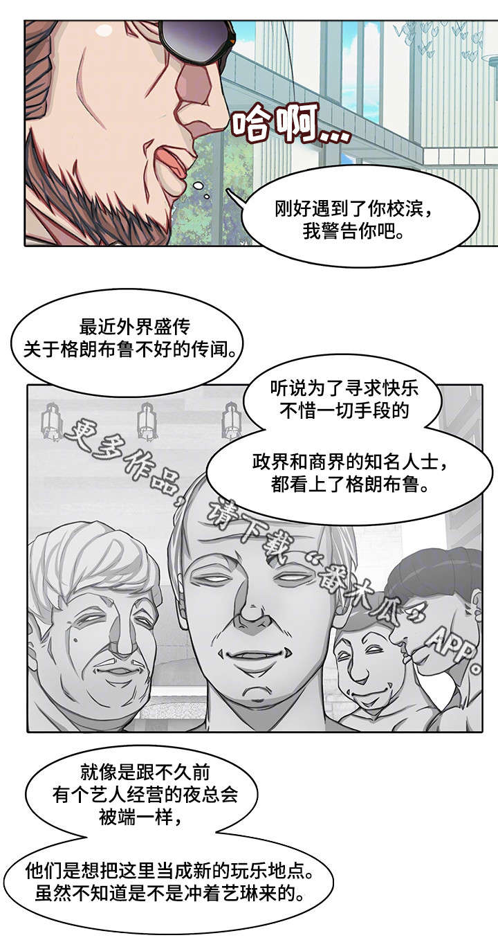 手艺人 英语漫画,第19章：夫妻1图