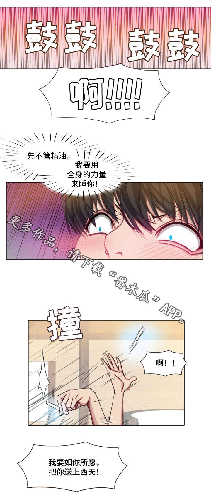 手艺人大会发型师季在线观看漫画,第10章：开心1图