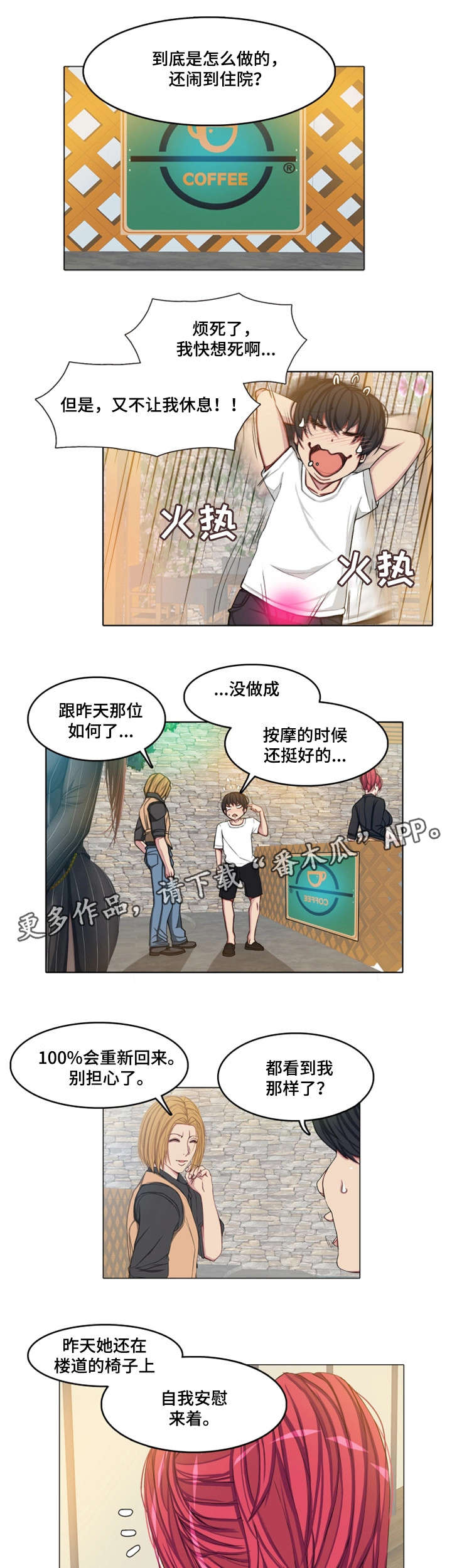 手艺人 英语漫画,第9章：误会1图