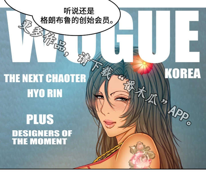 手艺人的传承与坚守漫画,第10章：开心2图