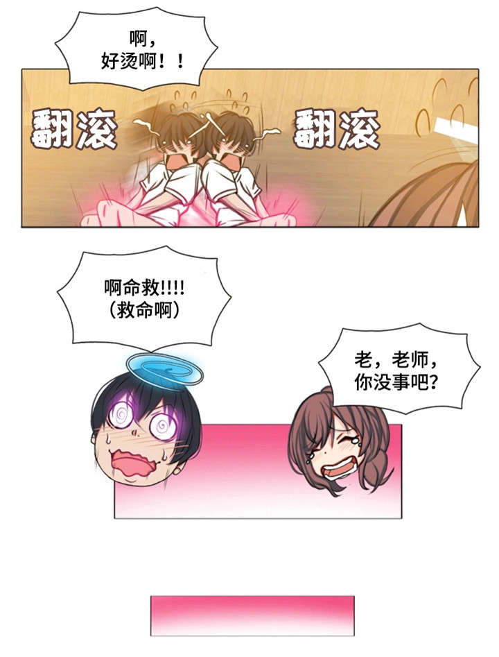 手艺人酒业199酱香酒和299酱香酒有啥区别漫画,第8章：意外1图