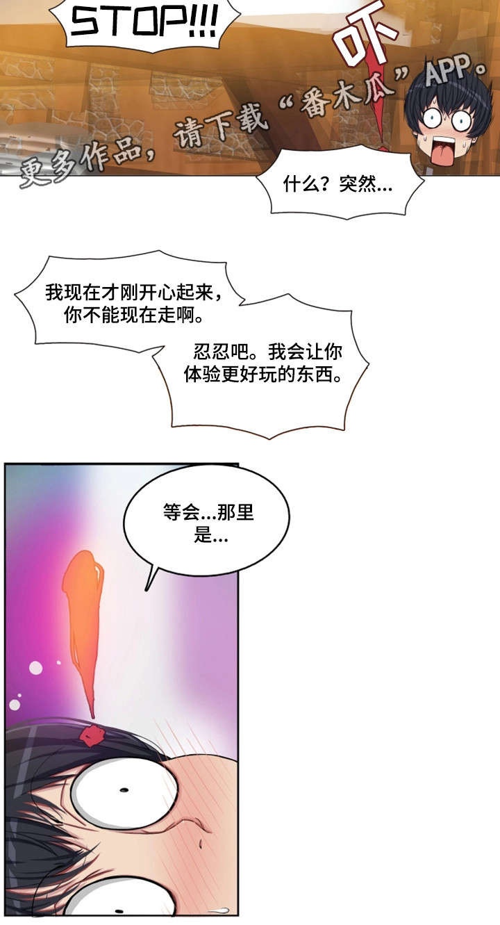 手艺人酒业199酱香酒能买吗是真的吗漫画,第11章：睡着1图